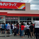 Japanese residents line up to buy emergency supplies in Biei town, Hokkaido, after an earthquake struck the region on September 6th local time.